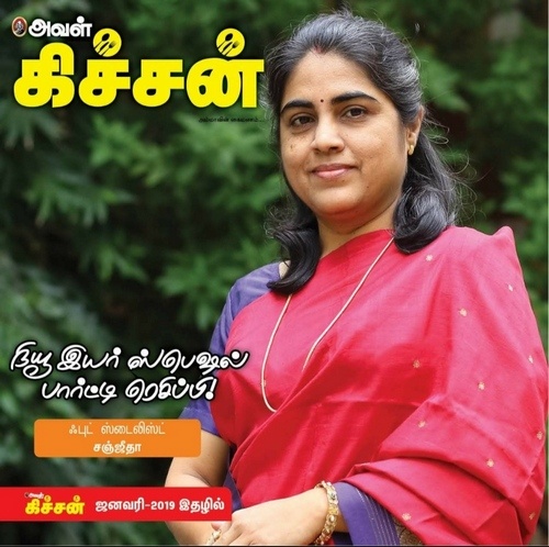 Sanjeeta KK Featured in a regional magazine